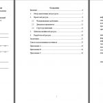 Иллюстрация №1: Отчет по учебной (эксплуатационной) практике мультимедиа технологии и компьютерная графика (Отчеты по практике - Программирование).